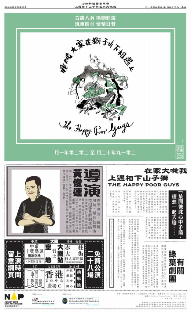 poorguyhouseprogramme